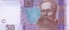 50 гривен 2004 года
