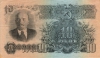10roubles1947b 10roubles1947b