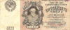 Банкнота 15000 рублей 1923 года