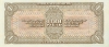 Банкнота 1 рубль 1938 года