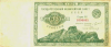 Банкнота 3 рубля 1924 года