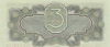 Банкнота 3 рубля 1934 года