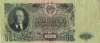 Банкнота 50 рублей 1947 года