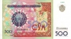 500_1999_front 500_1999_front