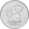 25 рублей 2013 года Талисманы и логотип XI Паралимпийских зимних игр «Сочи 2014»