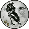 3 рубля 2011 года Хоккей