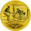 50 рублей 2013 года Хоккей на льду