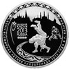 25 рублей 2013 года XXVII Всемирная летняя Универсиада 2013 года в г. Казани