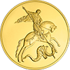 10 000 рублей 2024 года Георгий Победоносец